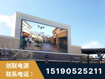 河源-北京八达岭奥特莱斯显示屏项目