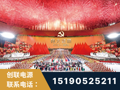 河源-建党100周年文艺演出《伟大征程》项目