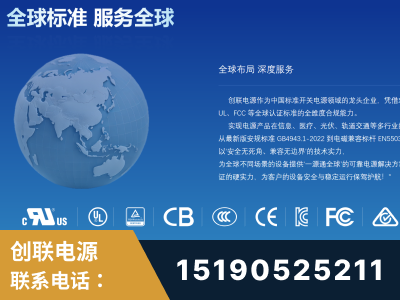 河源-全球认证与合规能力完整